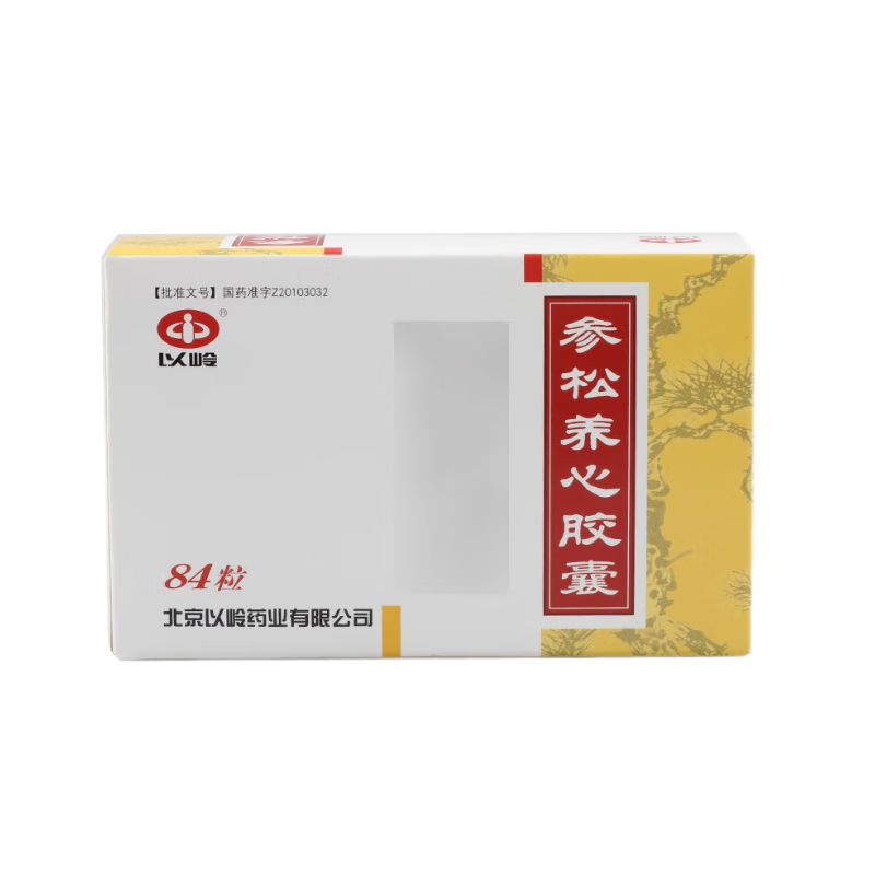 以岭 参松养心胶囊