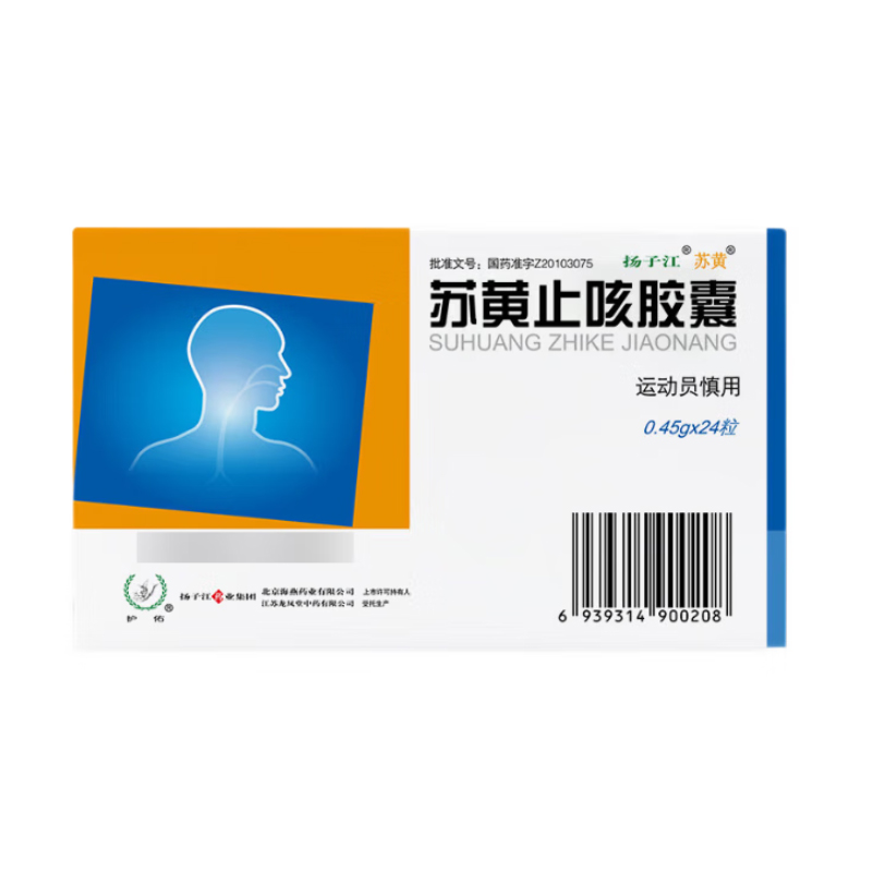 扬子江 苏黄止咳胶囊