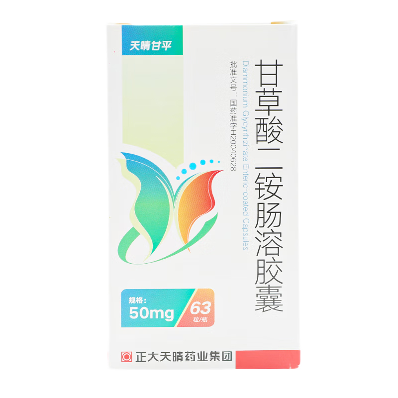 天晴甘平 甘草酸二铵肠溶胶囊