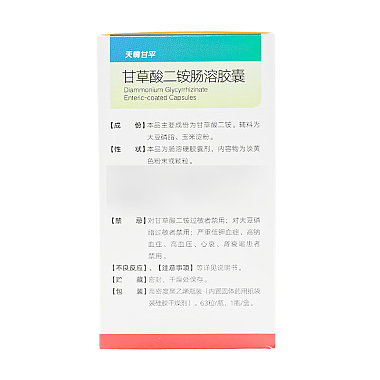 甘草酸二铵肠溶胶囊