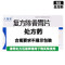 天施康 复方陈香胃片