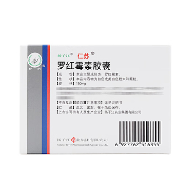 罗红霉素胶囊