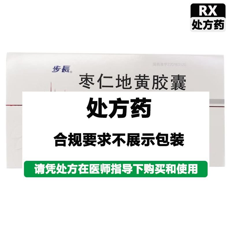 步长 枣仁地黄胶囊