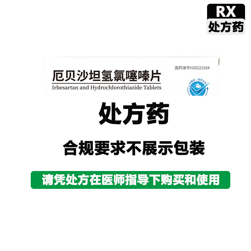 诺得 厄贝沙坦氢氯噻嗪片