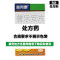 前列康 普乐安片