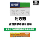 前列康 普乐安片