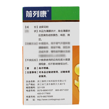 普乐安片