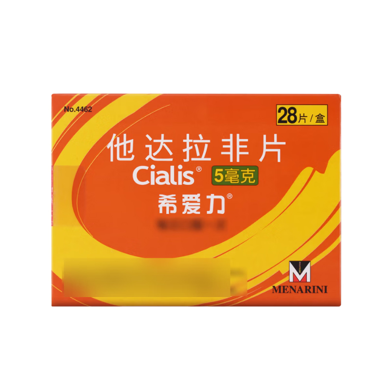 希爱力 他达拉非片