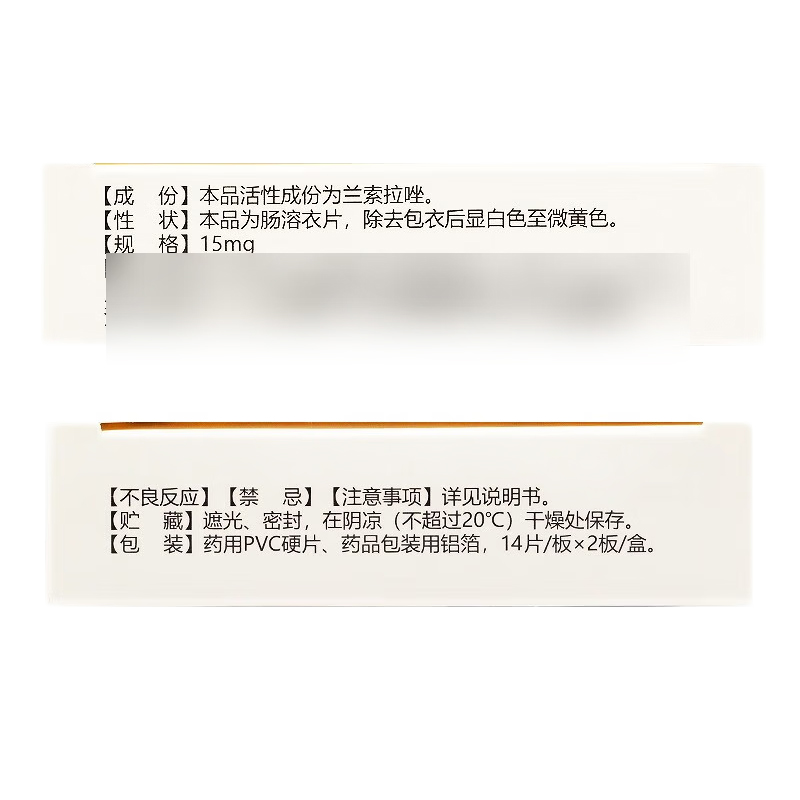 康普 兰索拉唑肠溶片