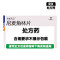 齐都天迈 尼麦角林片