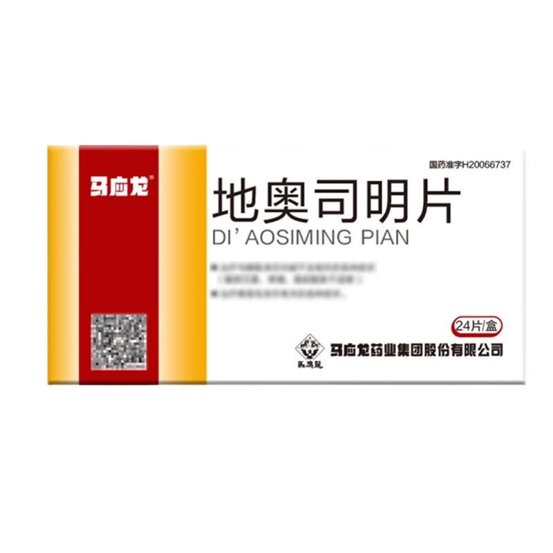 马应龙 地奥司明片