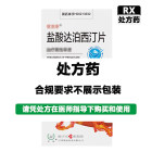 扬子江 盐酸达泊西汀片