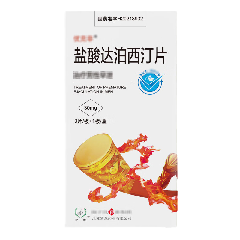 扬子江 盐酸达泊西汀片