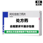 美达信 阿托伐他汀钙片