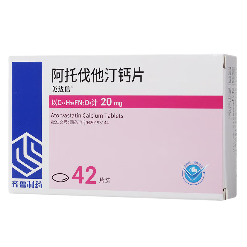 美达信 阿托伐他汀钙片