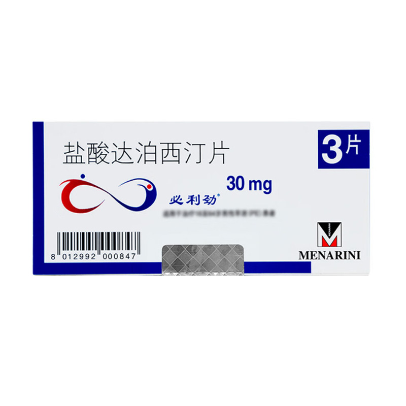必利劲 盐酸达泊西汀片