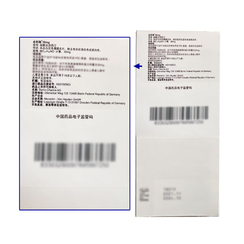 必利劲 盐酸达泊西汀片