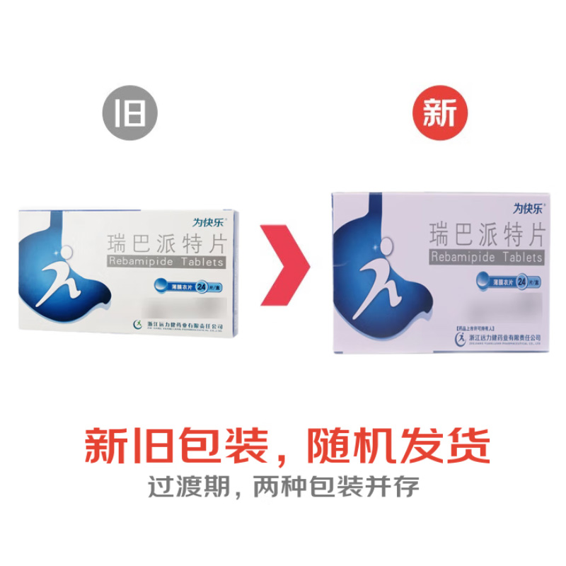 为快乐 瑞巴派特片