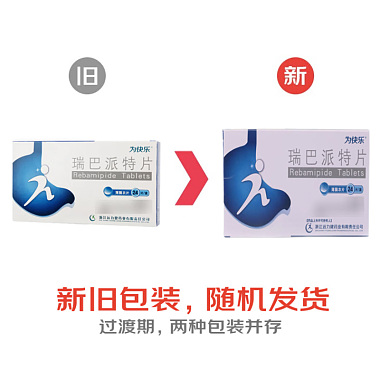 瑞巴派特片