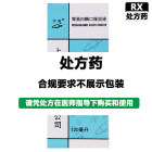 宇宙 胃蛋白酶口服溶液