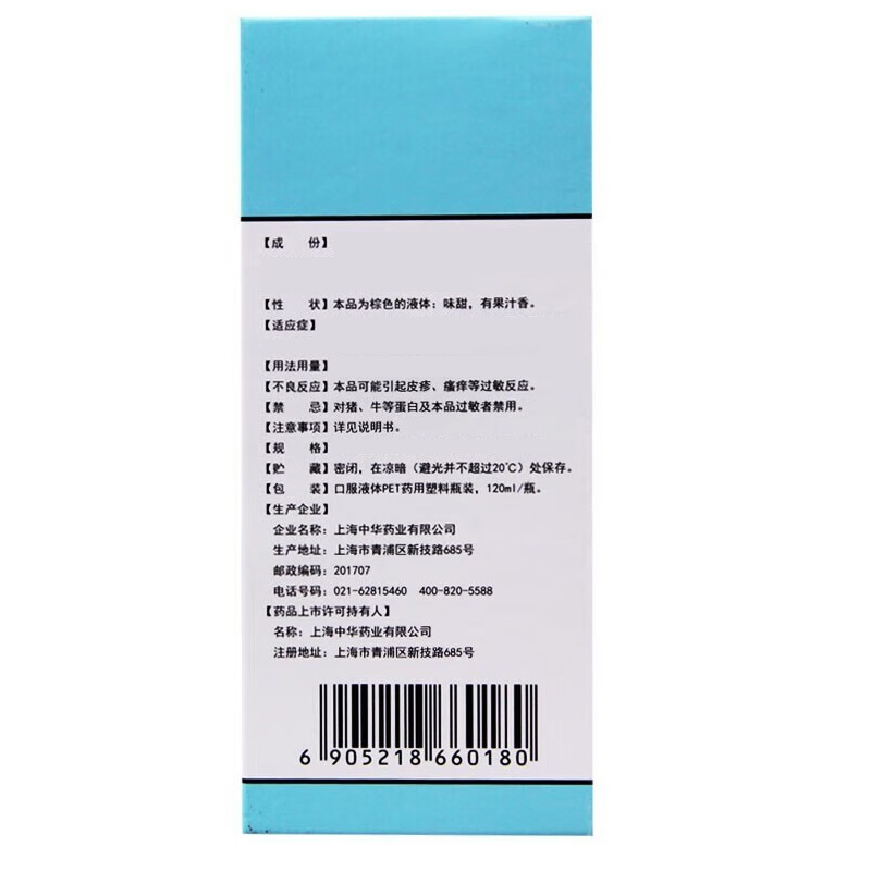 宇宙 胃蛋白酶口服溶液