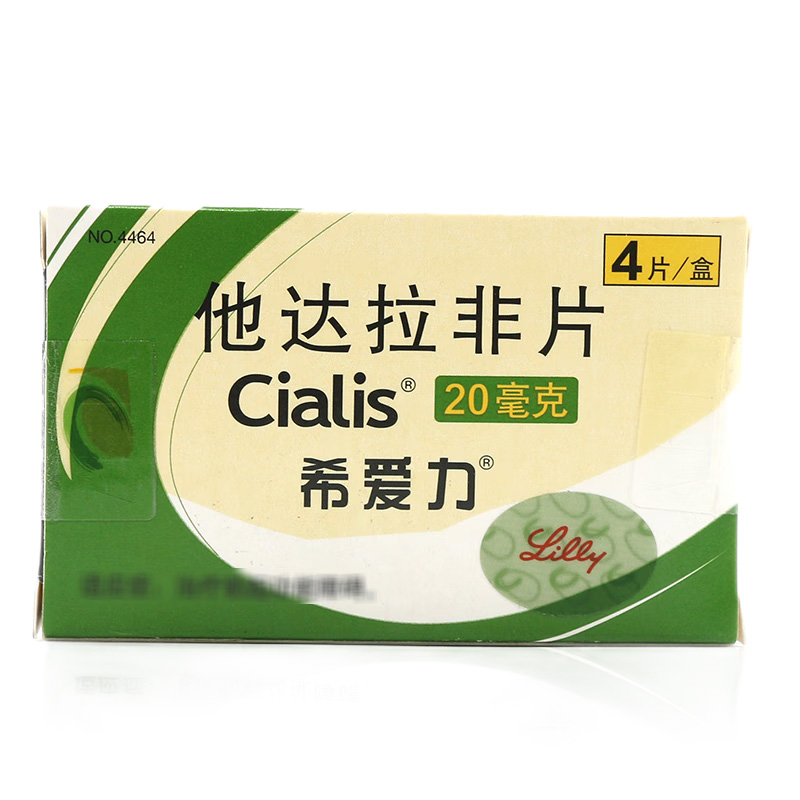 希爱力 他达拉非片