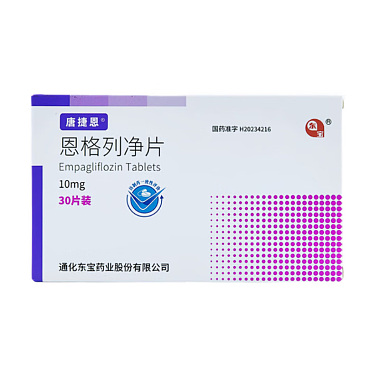 恩格列净片