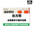 和盛堂 通脉颗粒