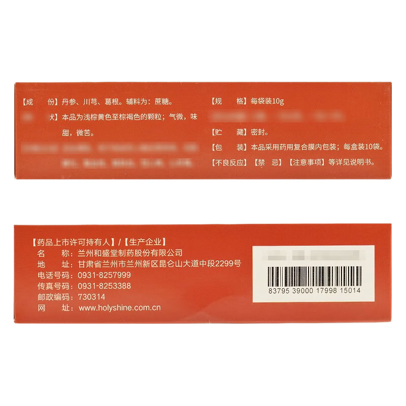 和盛堂 通脉颗粒