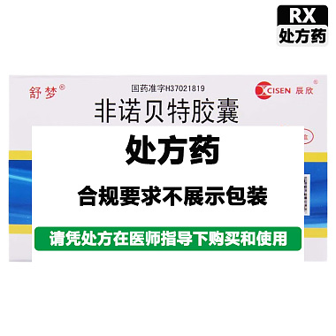 非诺贝特胶囊