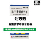 华新麦通 复方三维亚油酸胶丸I