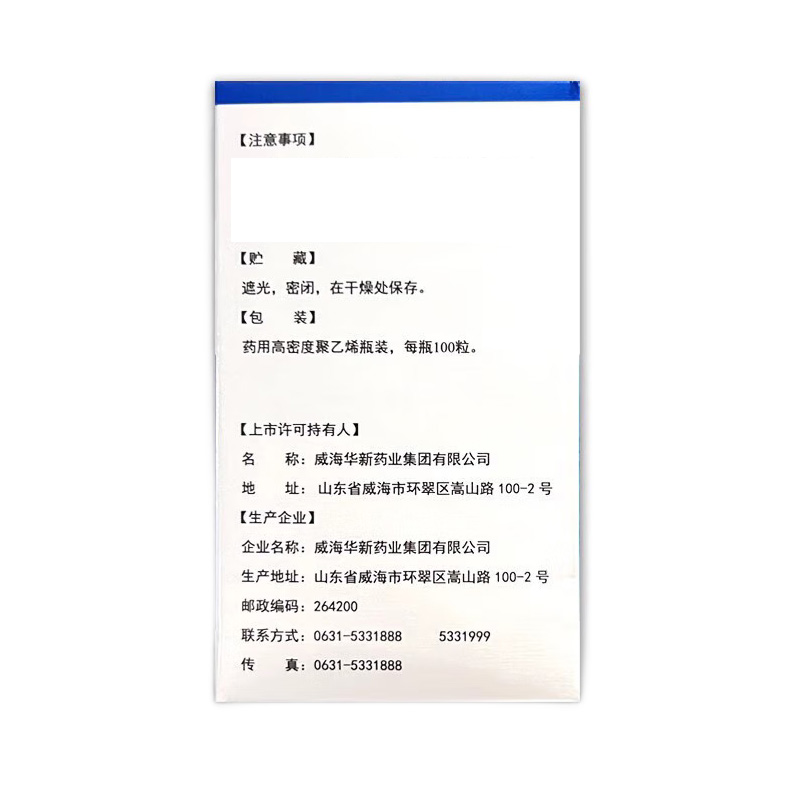 华新麦通 复方三维亚油酸胶丸I