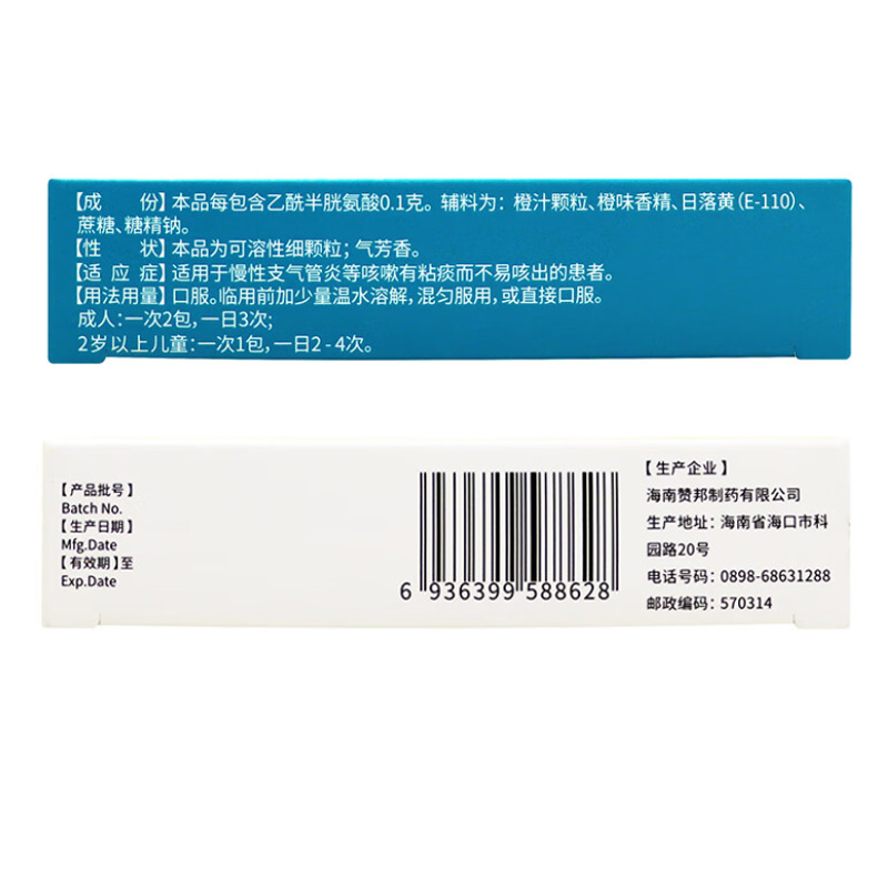 富露施 乙酰半胱氨酸颗粒