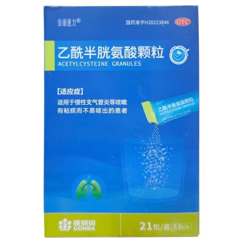 康恩贝 乙酰半胱氨酸颗粒