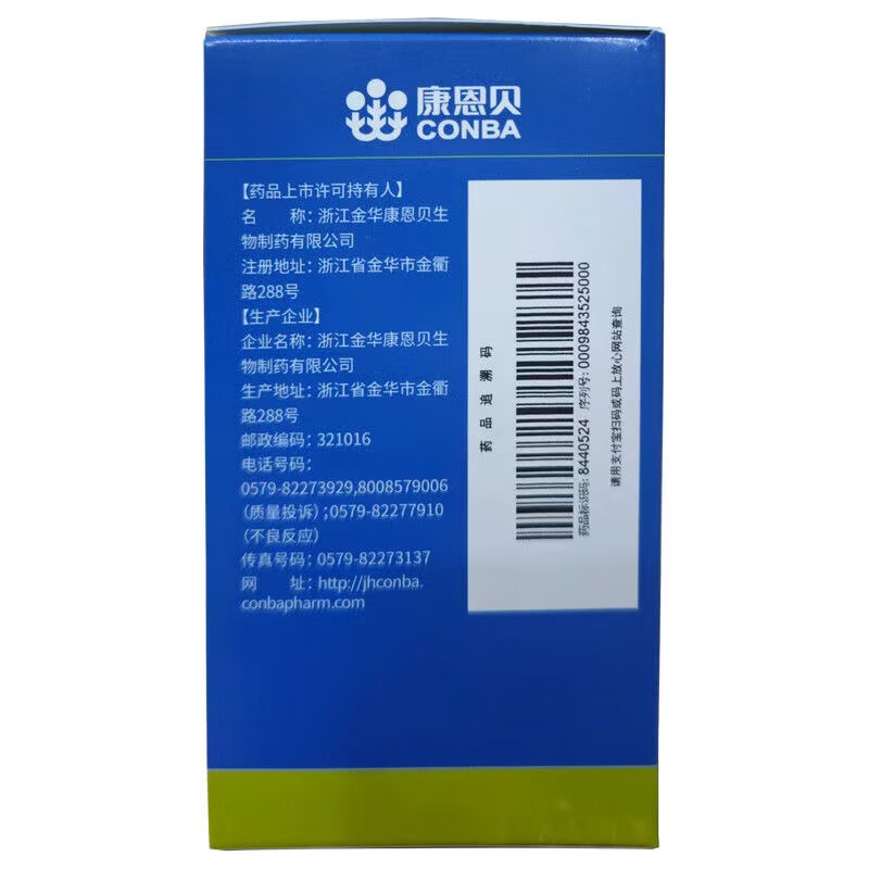 康恩贝 乙酰半胱氨酸颗粒