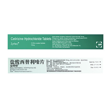 盐酸西替利嗪片