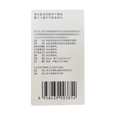 艾司奥美拉唑镁肠溶胶囊