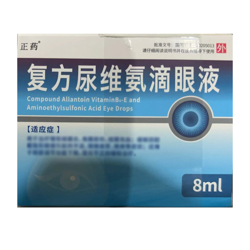正药 复方尿维氨滴眼液