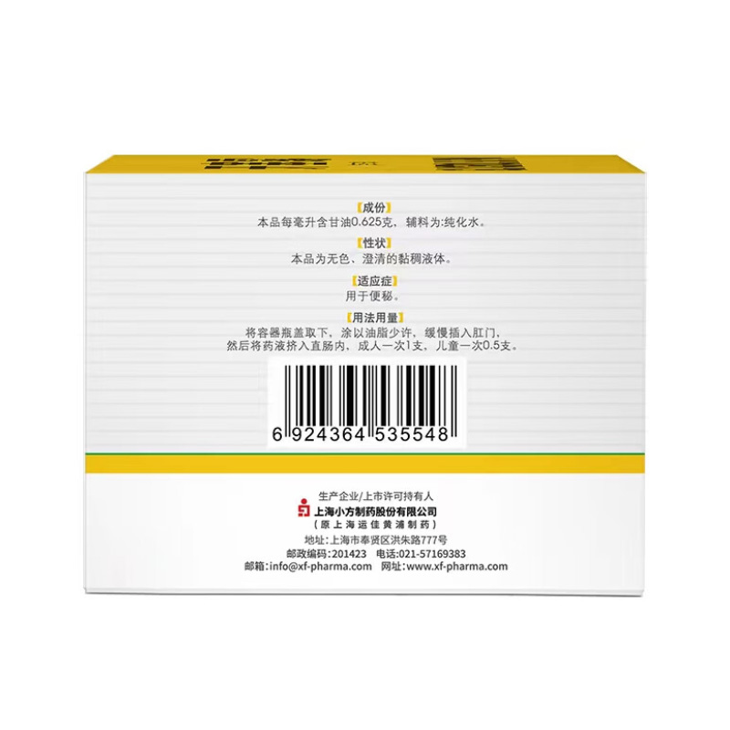 信龙 开塞露（含甘油）