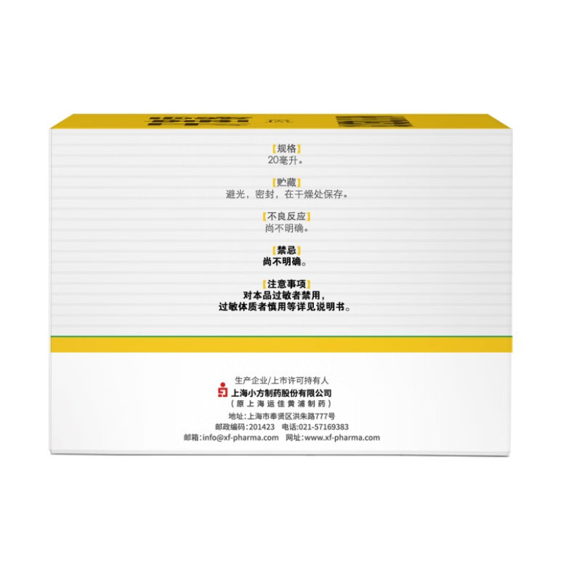 信龙 开塞露（含甘油）