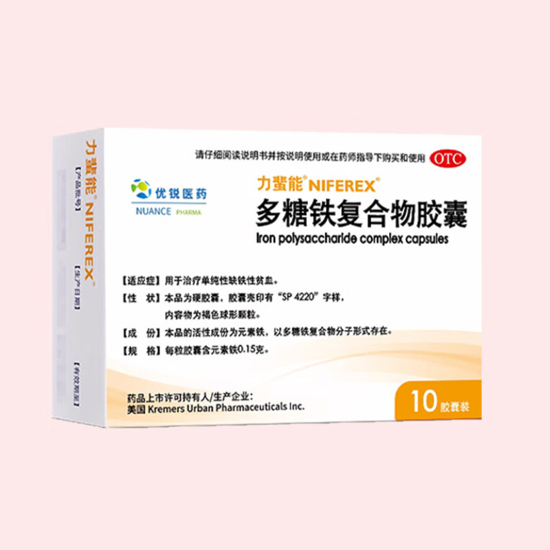 力蜚能 多糖铁复合物胶囊