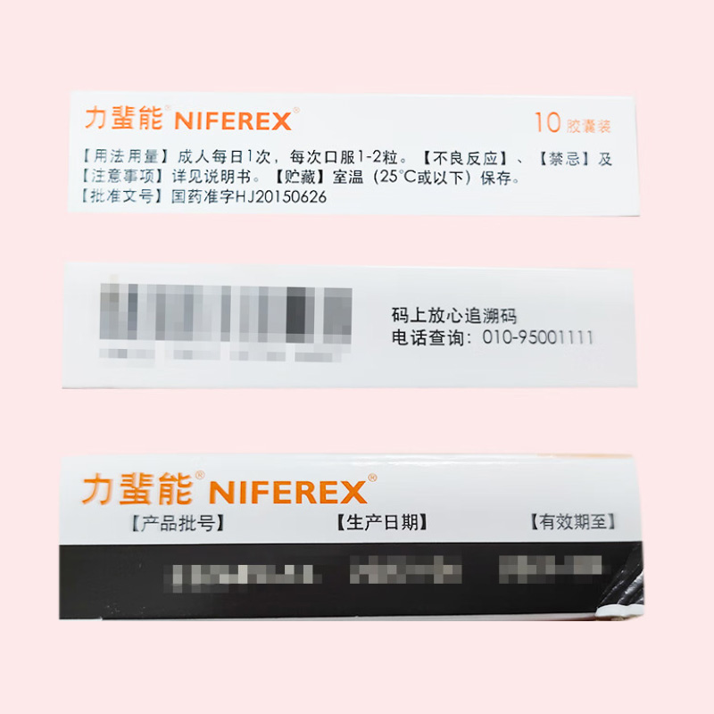 力蜚能 多糖铁复合物胶囊