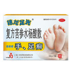 信龙 复方苦参水杨酸散