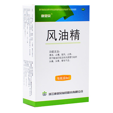 风油精