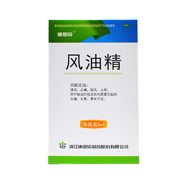 风油精
