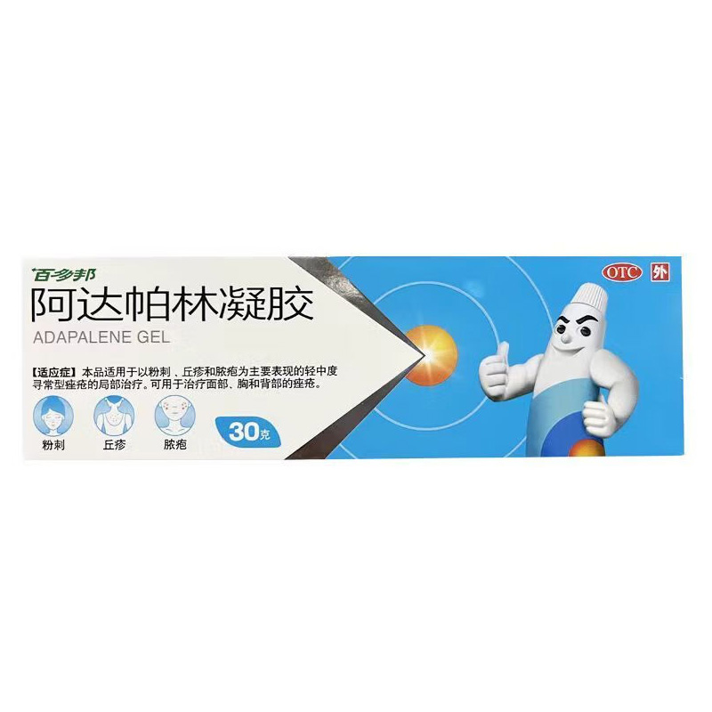 百多邦 阿达帕林疑胶