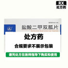 华北制药 盐酸二甲双胍片