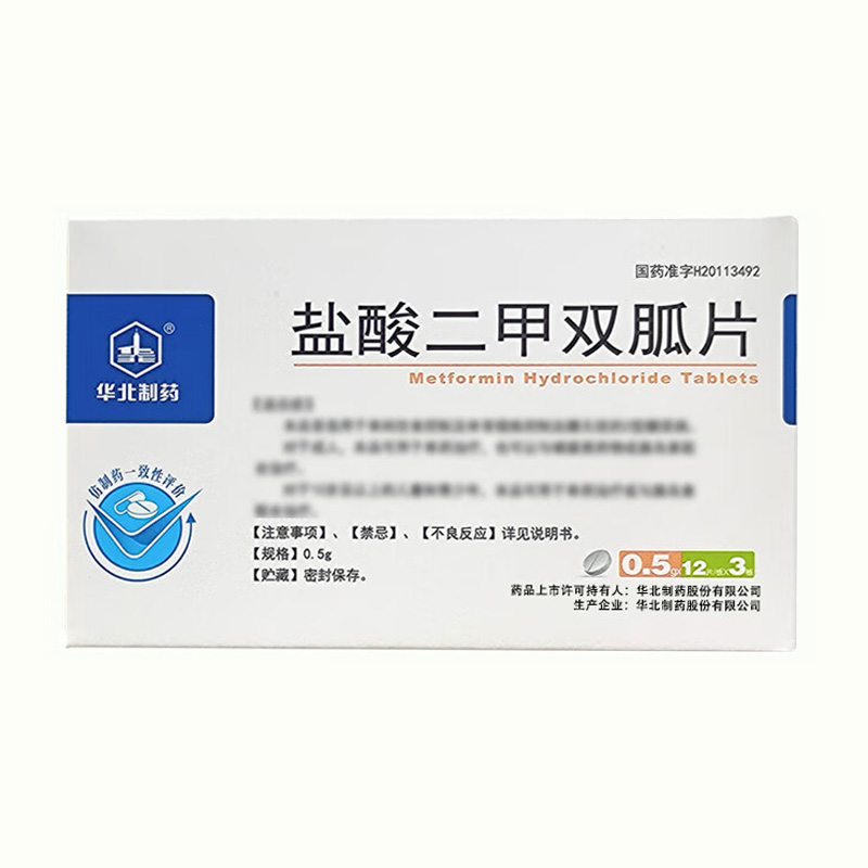 华北制药 盐酸二甲双胍片
