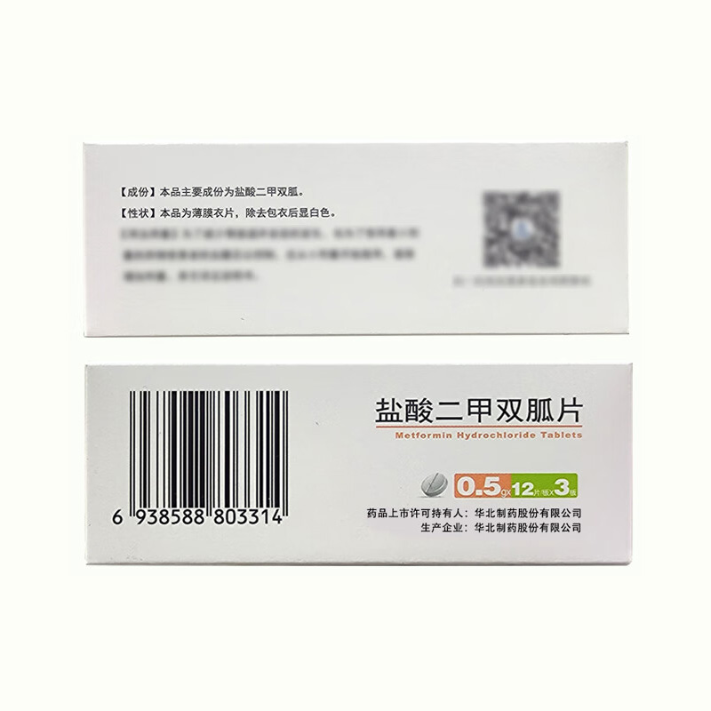 华北制药 盐酸二甲双胍片