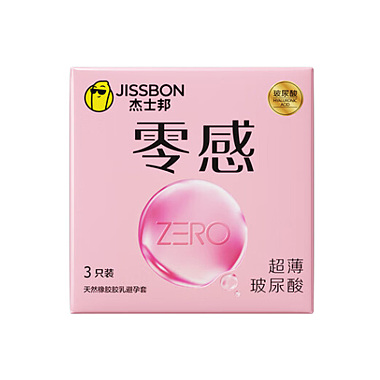 天然胶乳橡胶避孕套